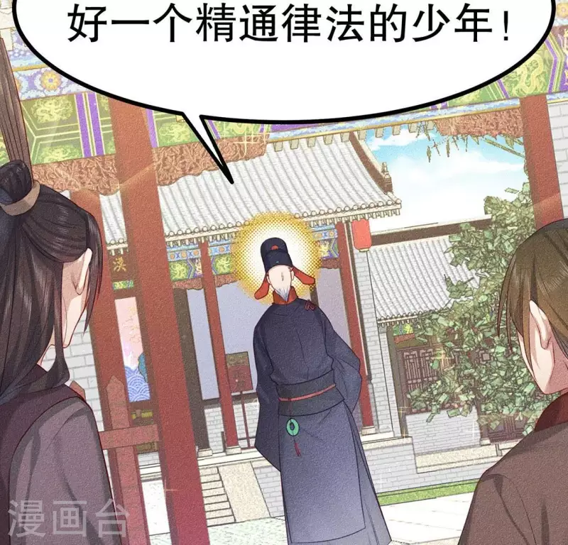 第21话 绝了他们的路 第12页