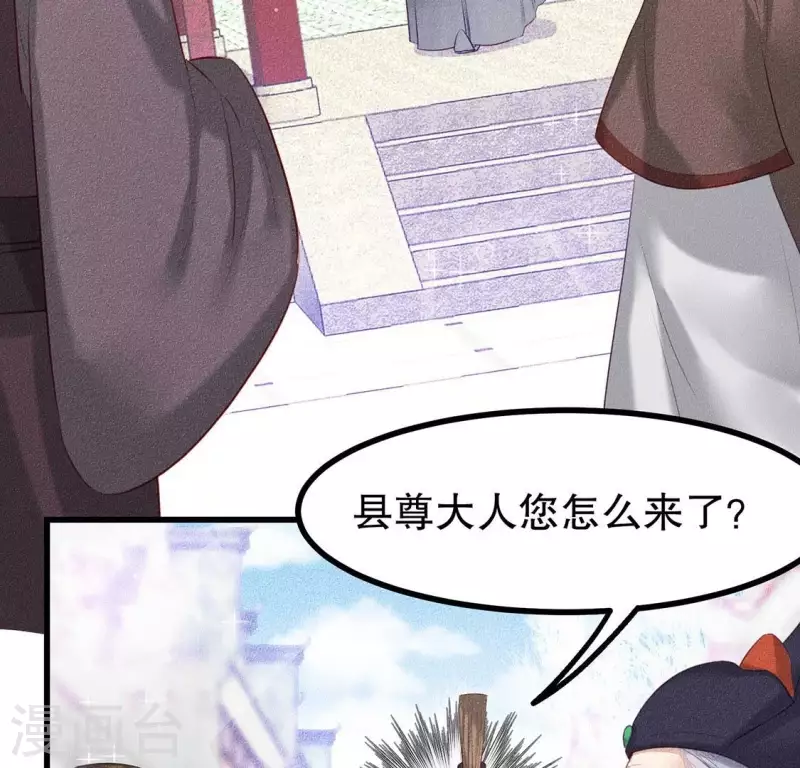 第21话 绝了他们的路 第13页