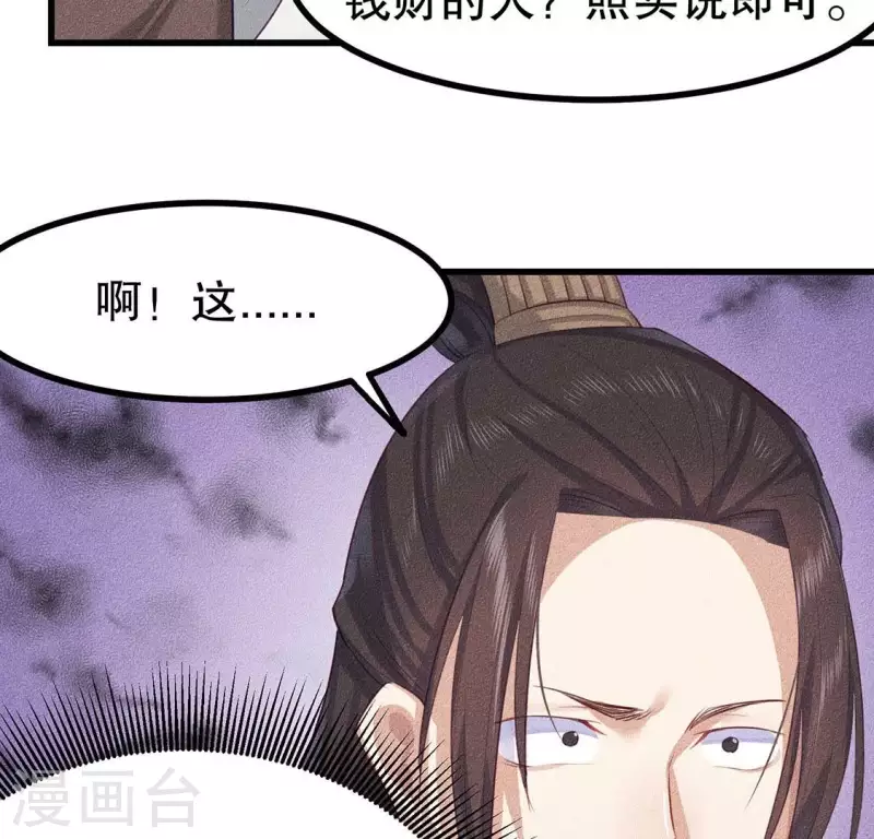 第21话 绝了他们的路 第15页