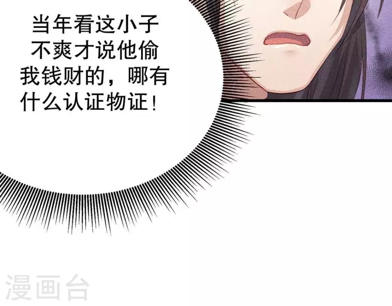 第21话 绝了他们的路 第16页