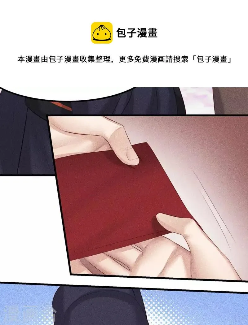 第21话 绝了他们的路 第20页