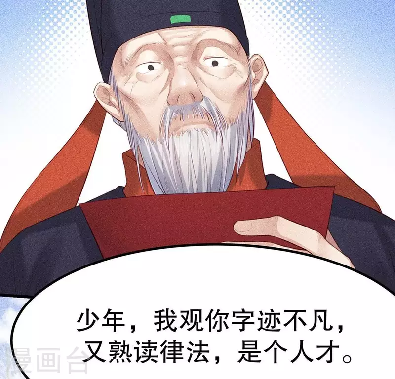 第21话 绝了他们的路 第21页