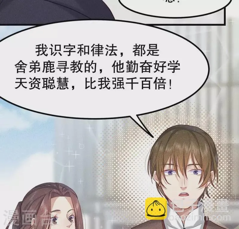第21话 绝了他们的路 第26页