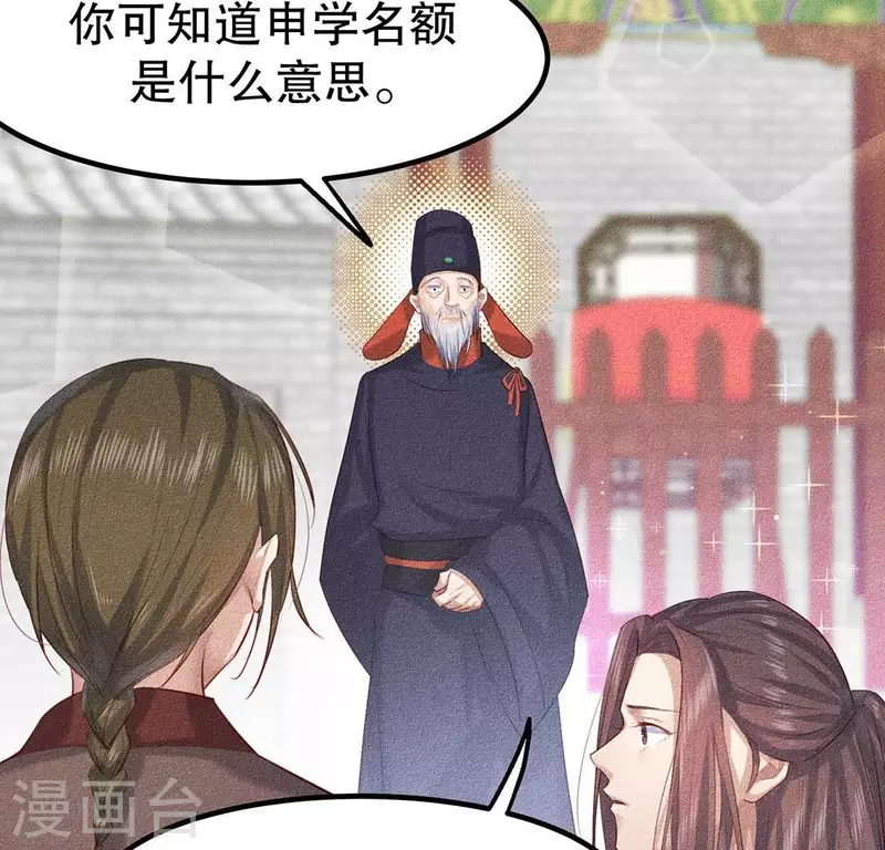 第21话 绝了他们的路 第28页