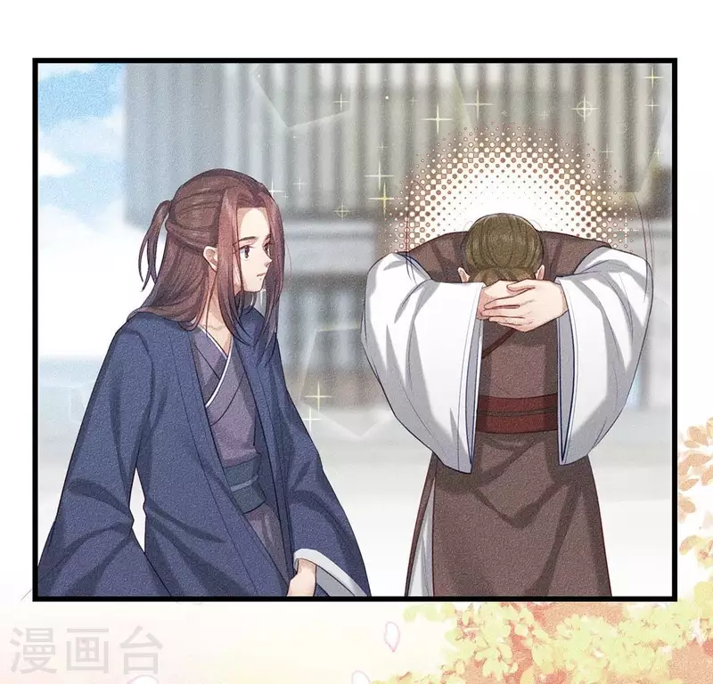 第21话 绝了他们的路 第33页