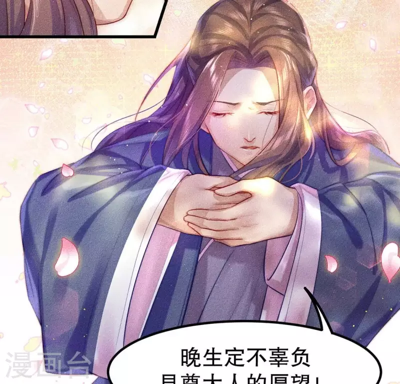 第21话 绝了他们的路 第35页