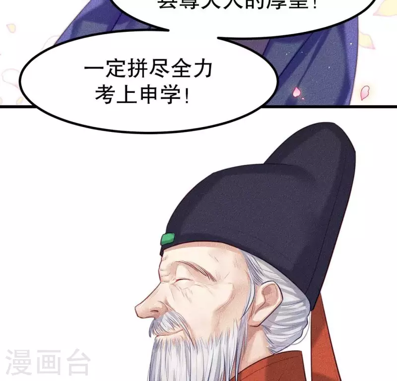 第21话 绝了他们的路 第36页