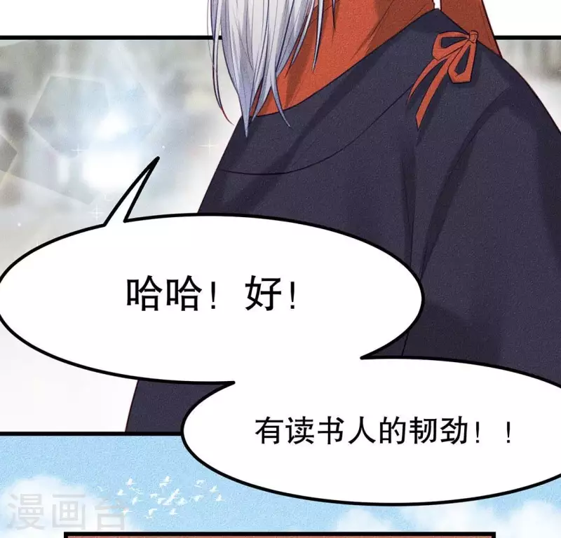 第21话 绝了他们的路 第37页