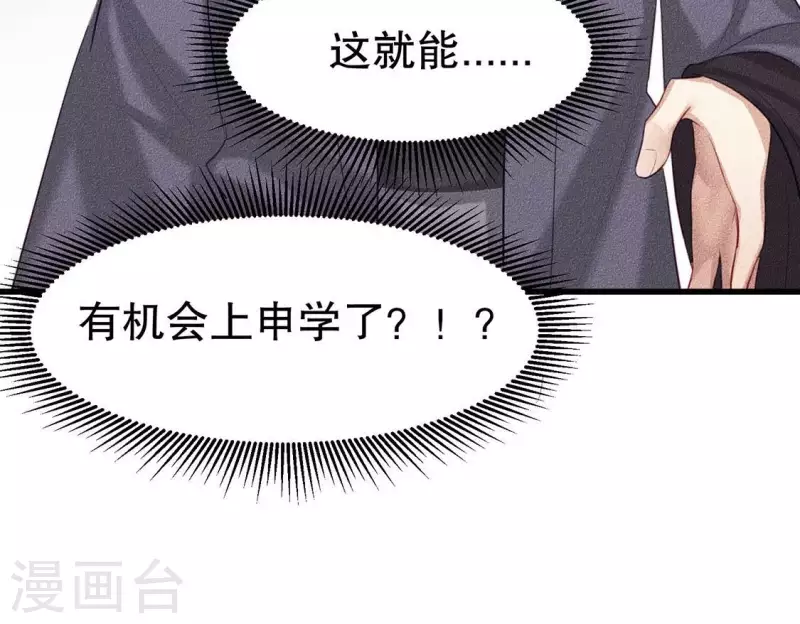 第21话 绝了他们的路 第40页