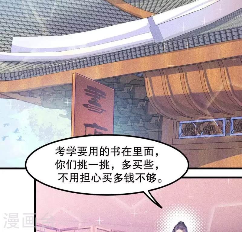 第21话 绝了他们的路 第42页