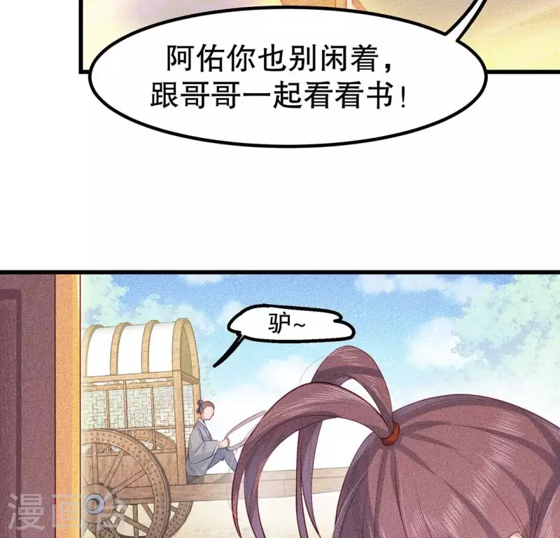 第21话 绝了他们的路 第44页