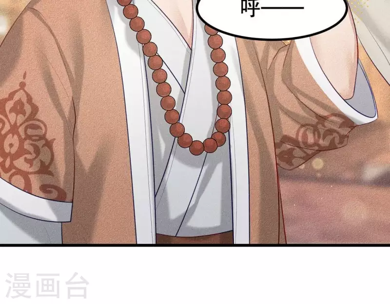 第21话 绝了他们的路 第48页