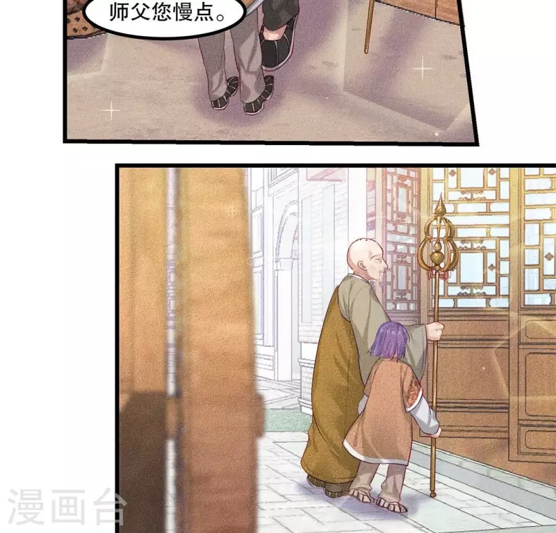 第21话 绝了他们的路 第50页