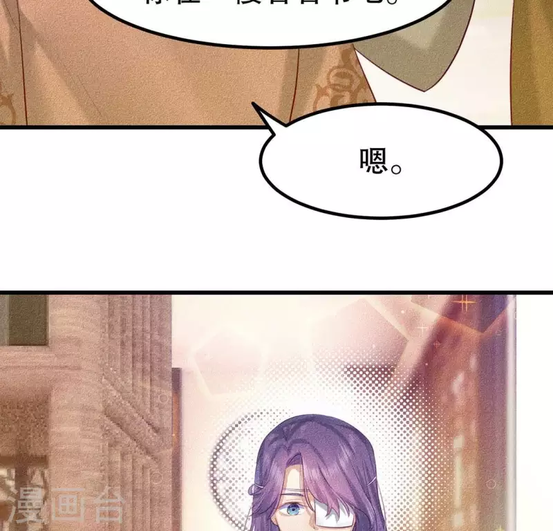第21话 绝了他们的路 第54页