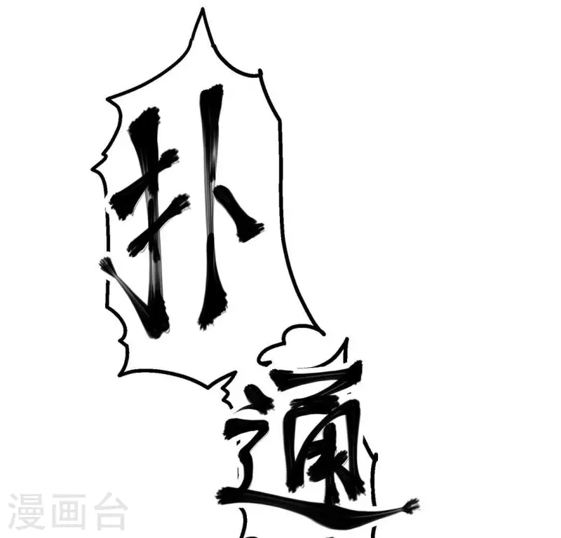 第21话 绝了他们的路 第65页