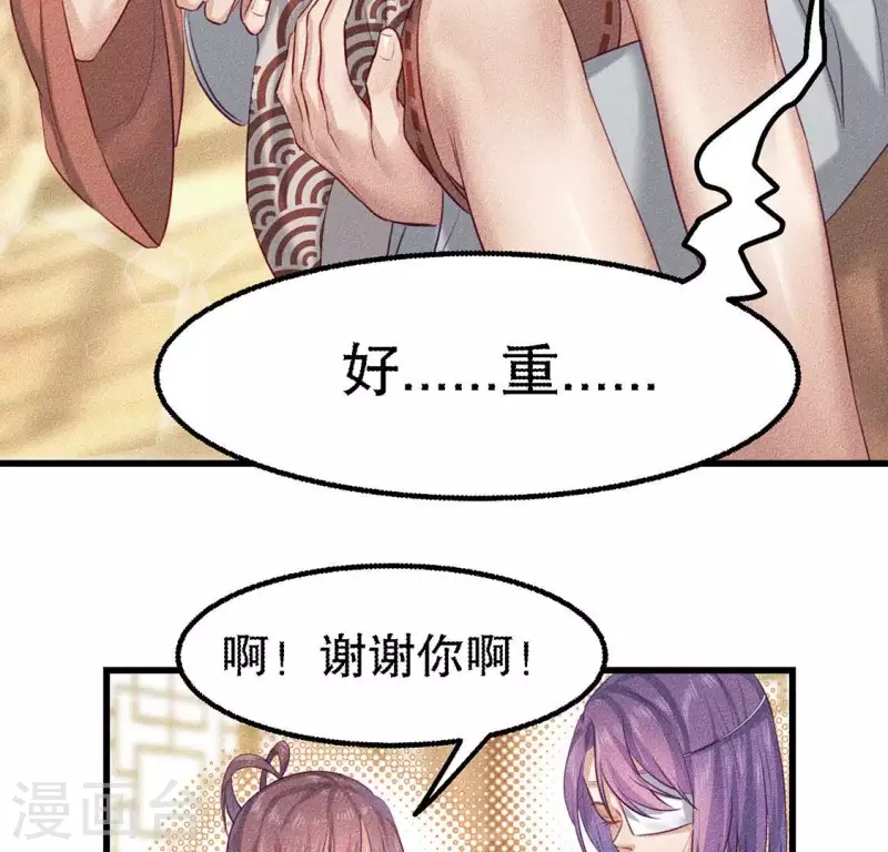 第21话 绝了他们的路 第69页