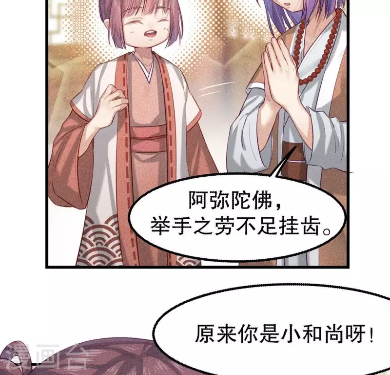 第21话 绝了他们的路 第70页