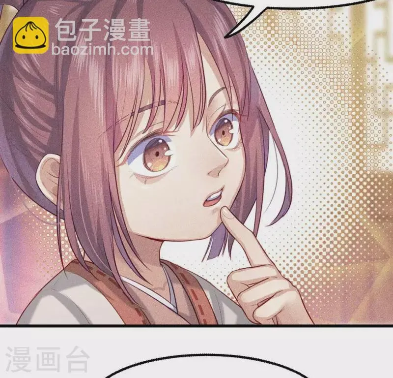 第21话 绝了他们的路 第71页