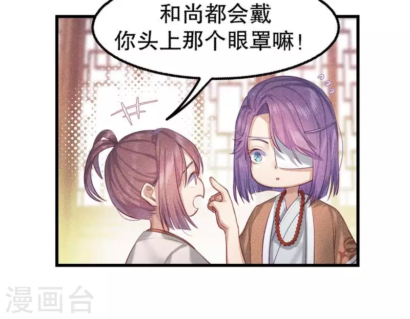 第21话 绝了他们的路 第72页
