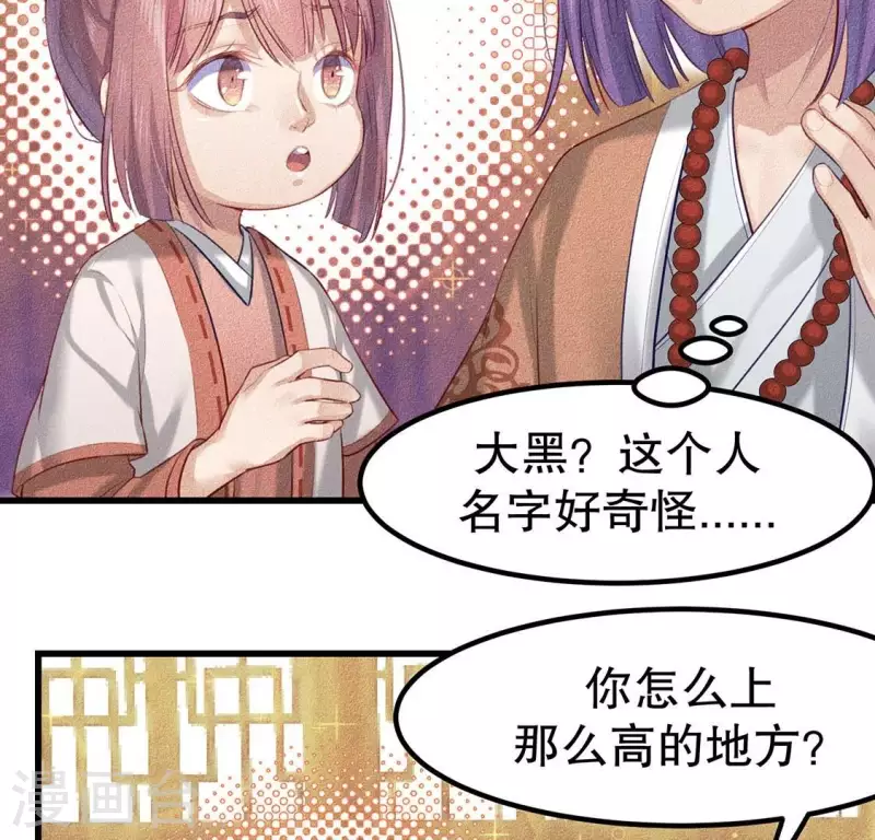 第21话 绝了他们的路 第75页