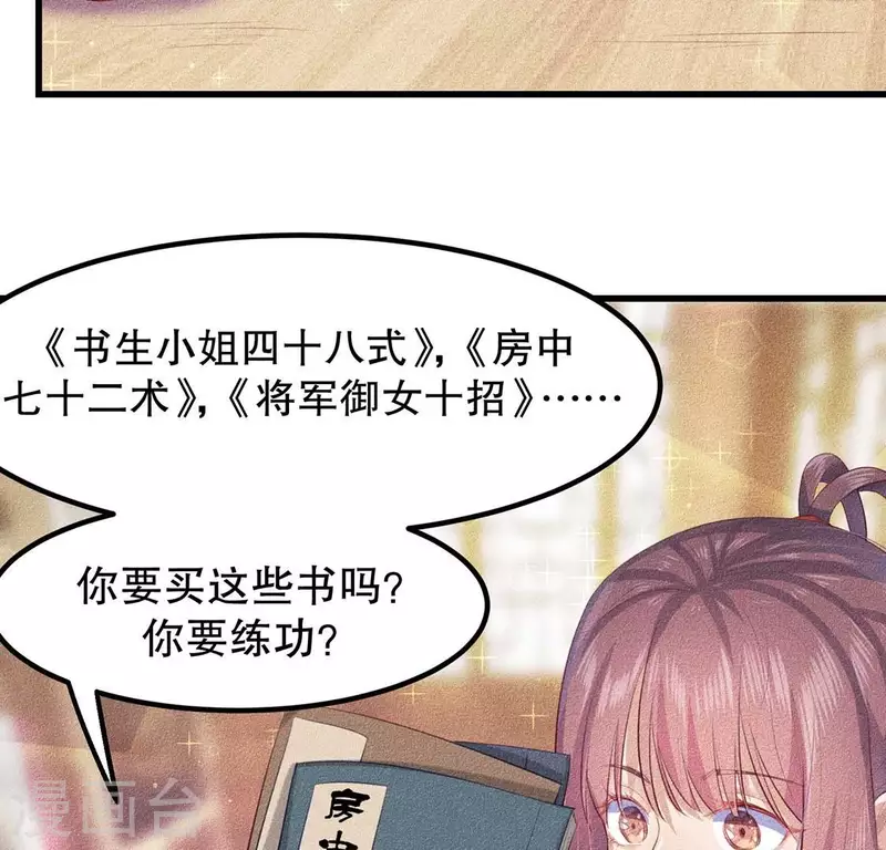 第21话 绝了他们的路 第77页