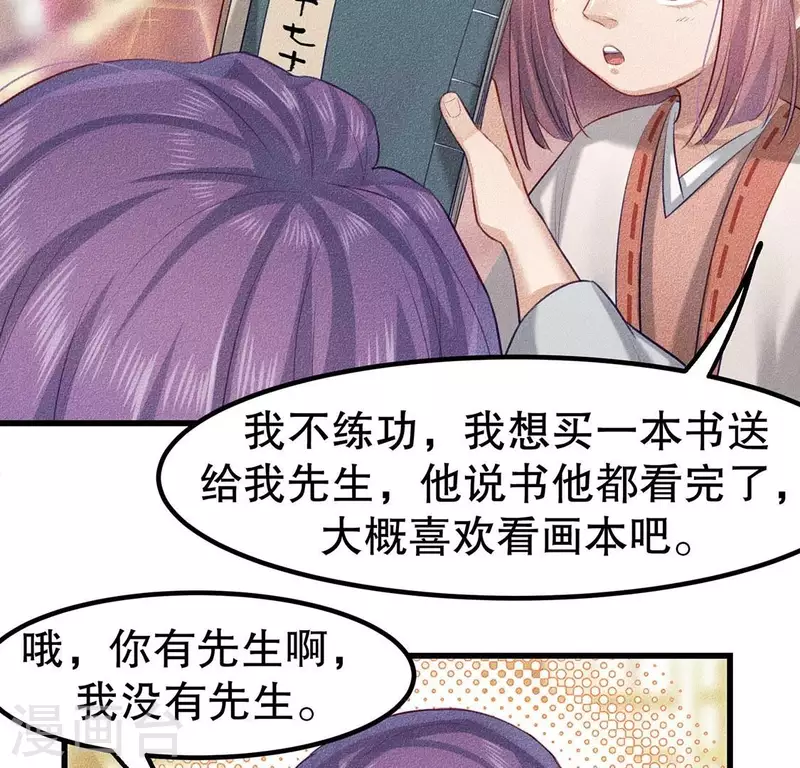 第21话 绝了他们的路 第78页