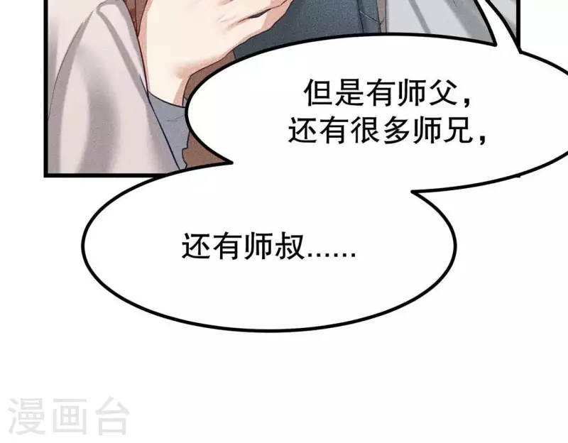 第21话 绝了他们的路 第80页