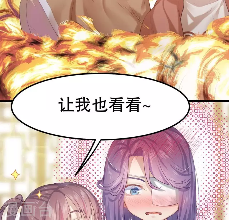 第21话 绝了他们的路 第84页