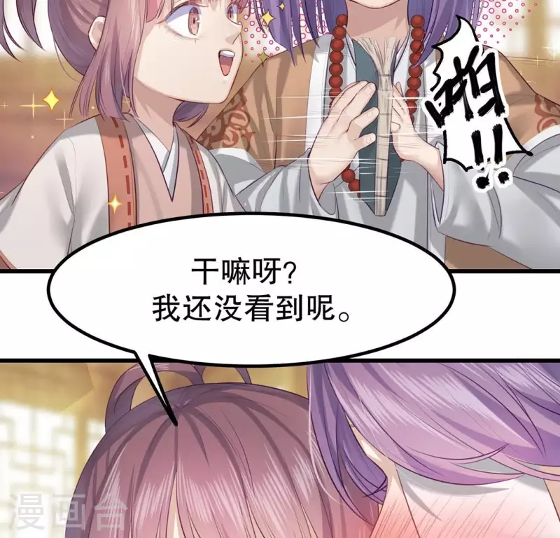 第21话 绝了他们的路 第85页