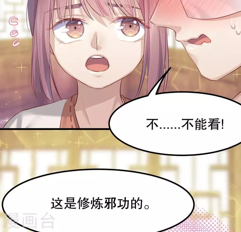 第21话 绝了他们的路 第86页