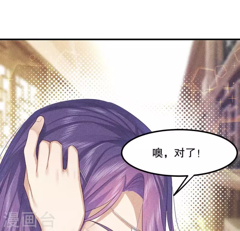 第22话 以后也不准你看 第33页