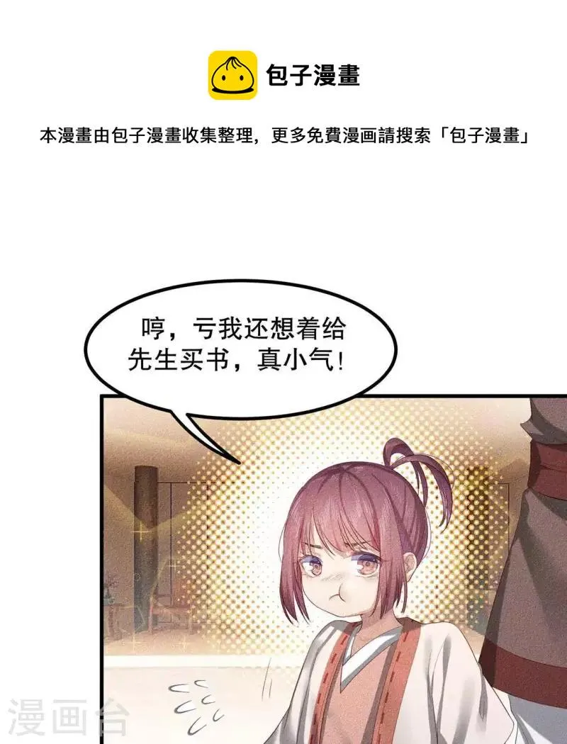 第23话 用来杀魂的刀！ 第1页
