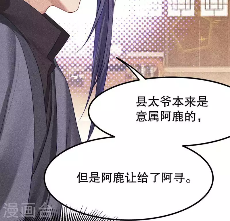 第23话 用来杀魂的刀！ 第4页
