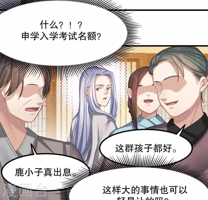 第23话 用来杀魂的刀！ 第5页