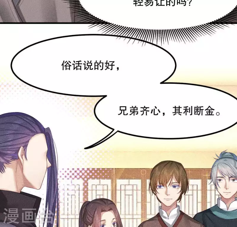 第23话 用来杀魂的刀！ 第6页