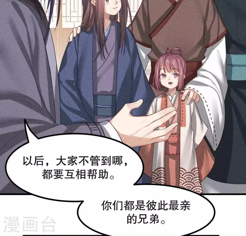 第23话 用来杀魂的刀！ 第7页