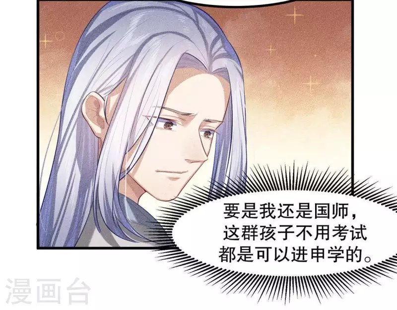 第23话 用来杀魂的刀！ 第8页