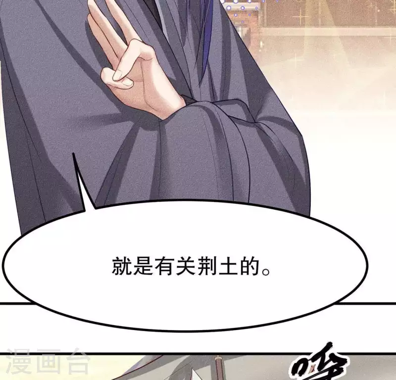 第23话 用来杀魂的刀！ 第10页