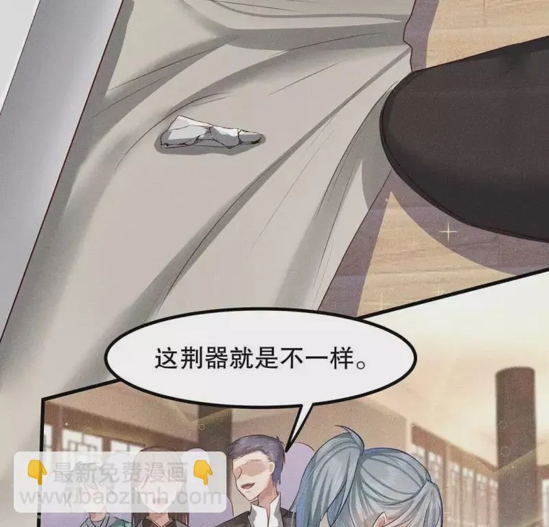 第23话 用来杀魂的刀！ 第23页