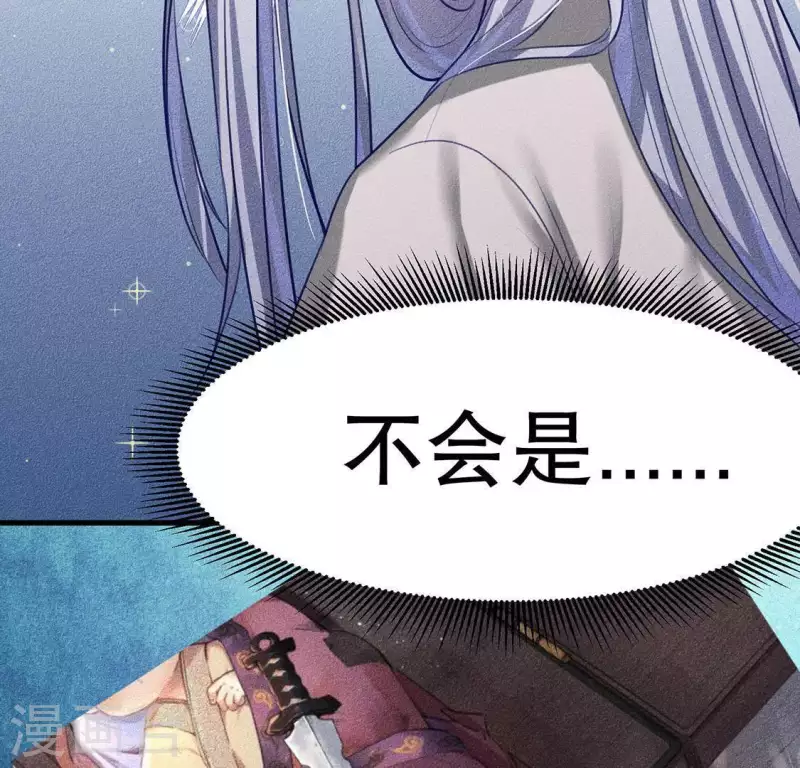第23话 用来杀魂的刀！ 第31页