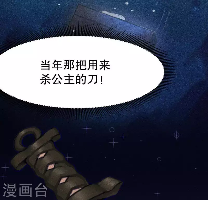 第23话 用来杀魂的刀！ 第33页