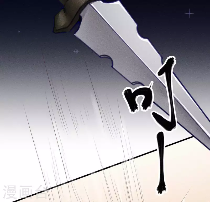 第23话 用来杀魂的刀！ 第34页