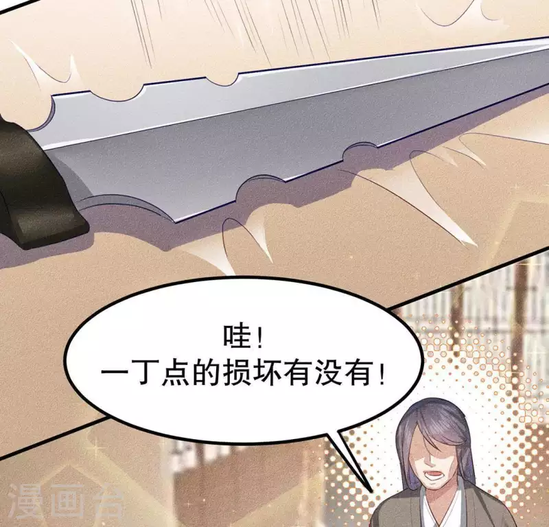 第23话 用来杀魂的刀！ 第35页