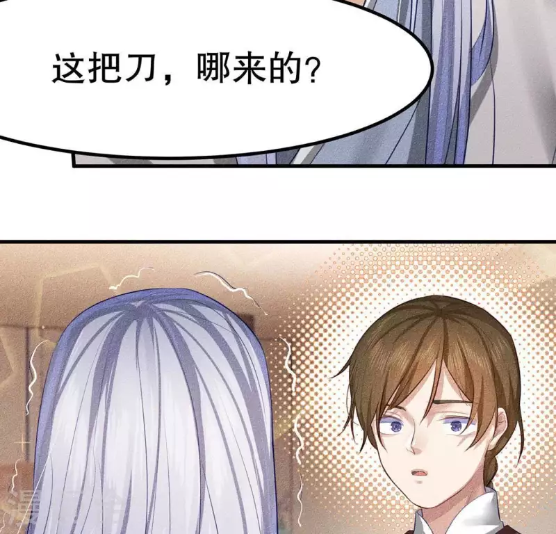 第23话 用来杀魂的刀！ 第47页