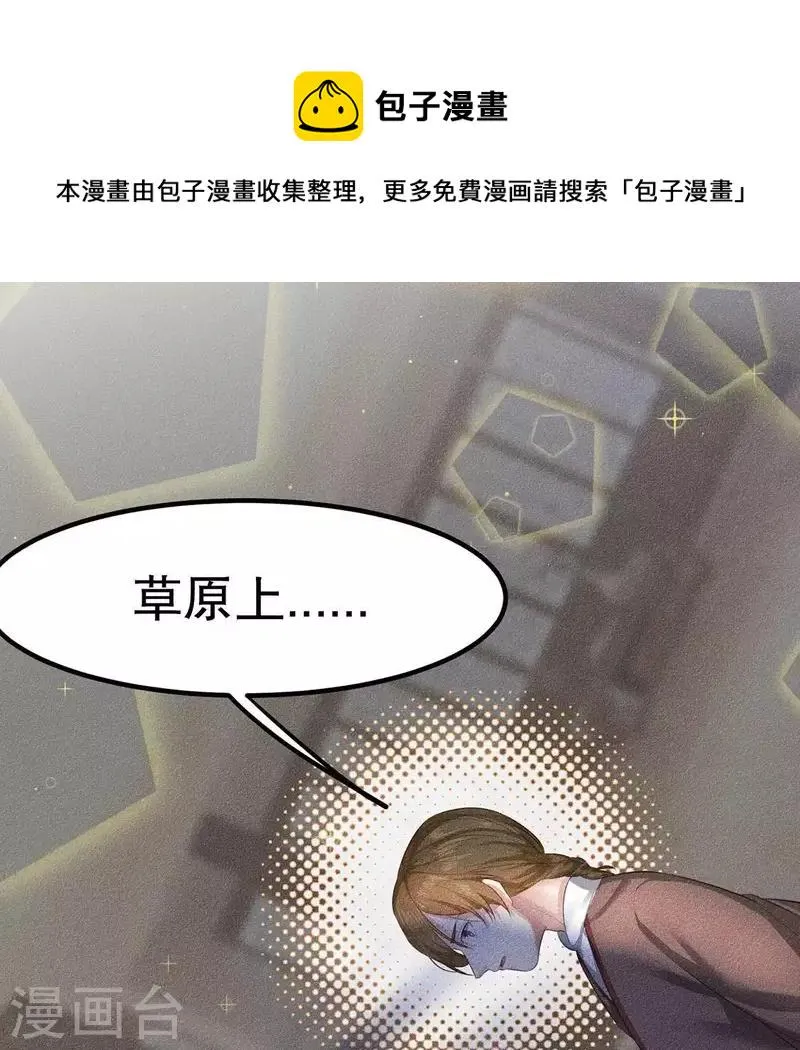 第23话 用来杀魂的刀！ 第55页