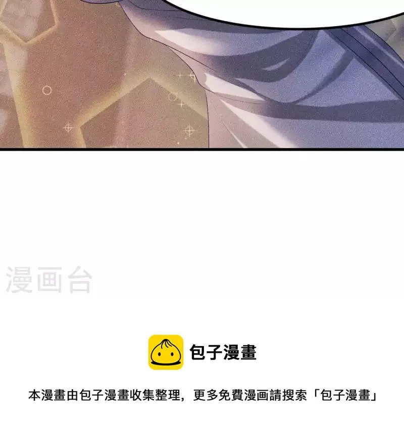 第23话 用来杀魂的刀！ 第57页