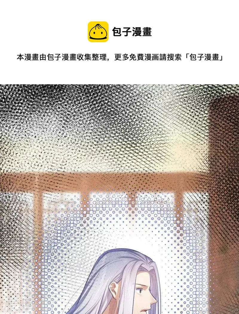 第24话 大公主 第1页