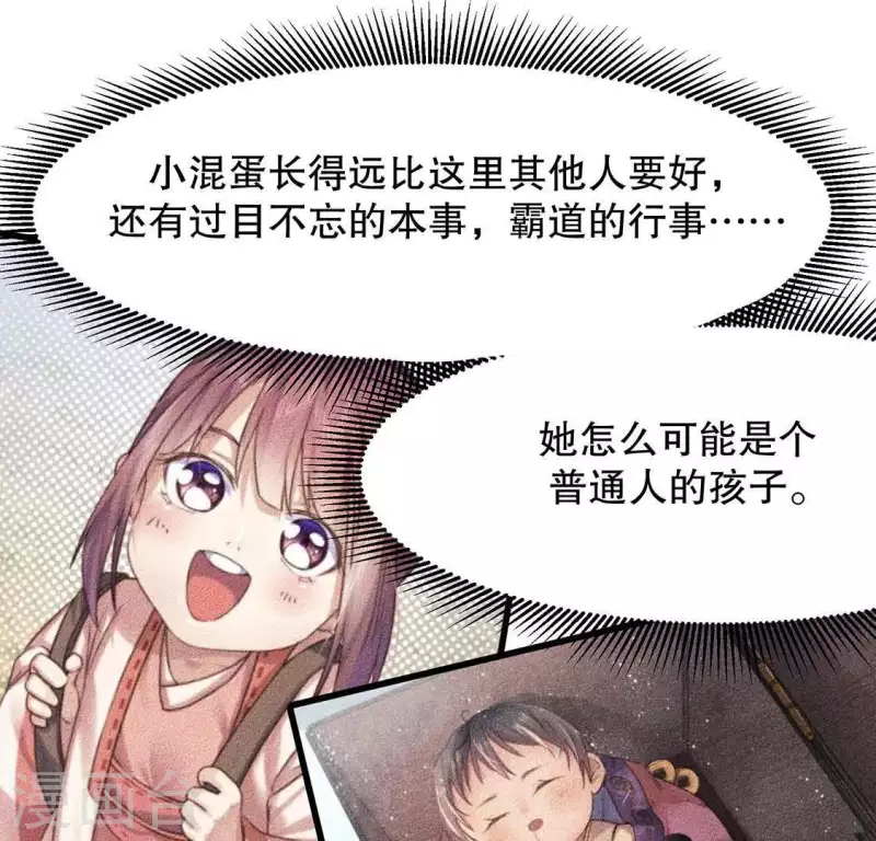 第24话 大公主 第9页