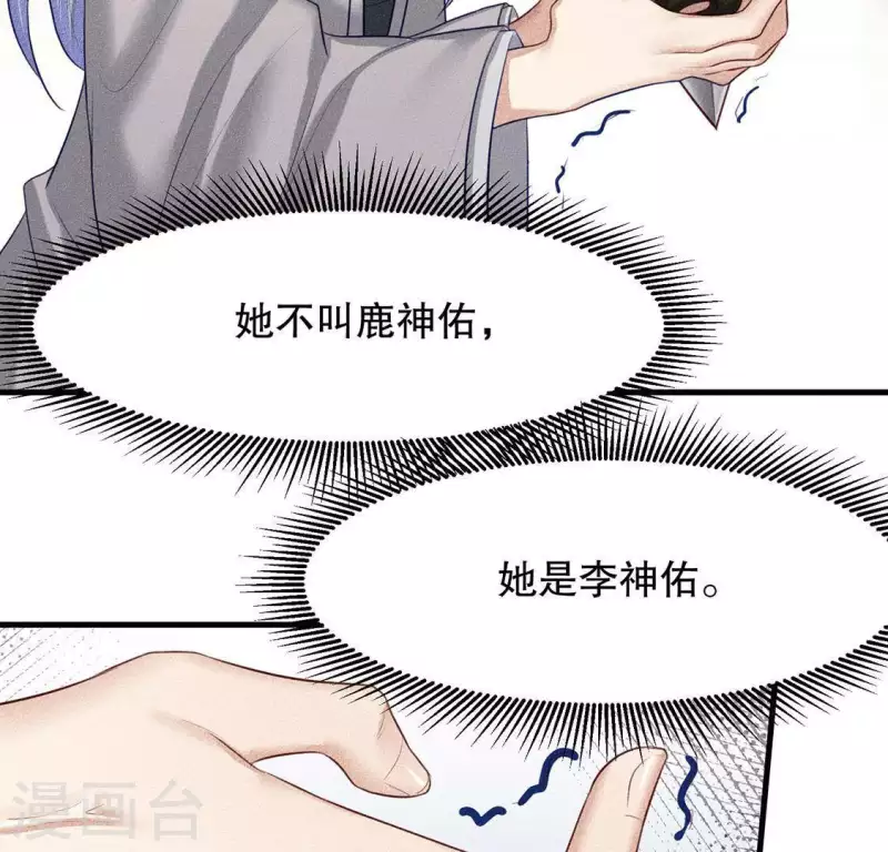 第24话 大公主 第12页