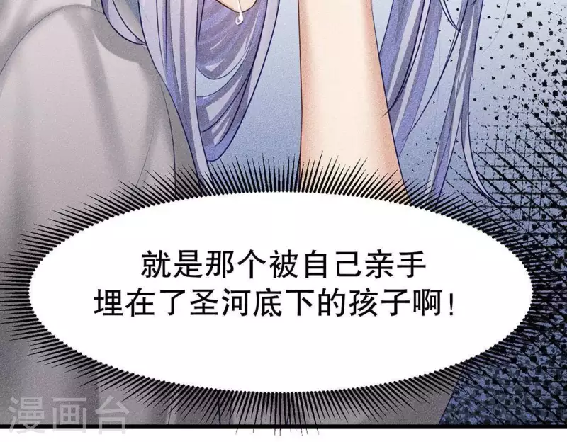 第24话 大公主 第16页
